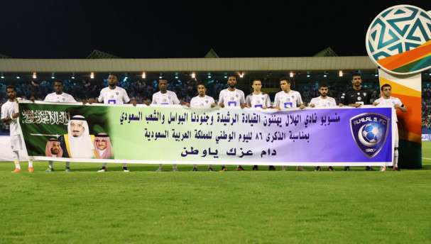 الهلال السعودي