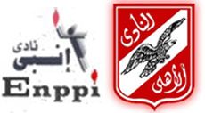 الأهلى و إنبى