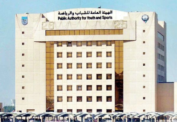 الهيئة العامة للرياضة الكويتية