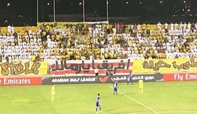 لافتة "إفريقيا يا زمالك" في مدرجات الوصل