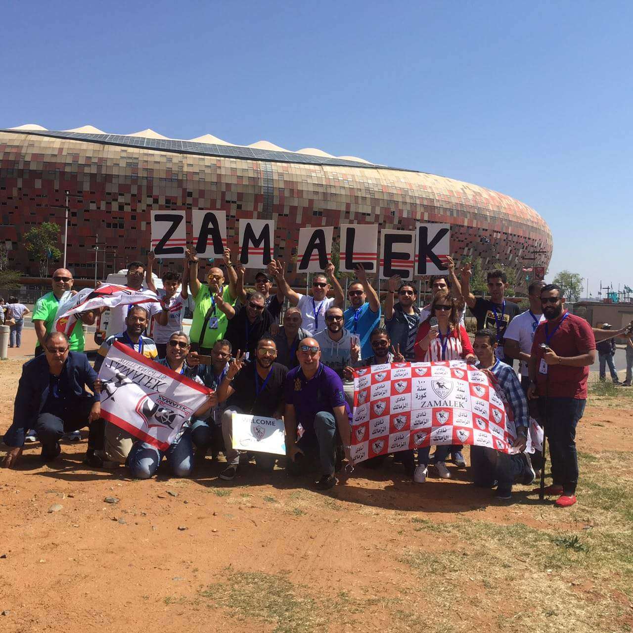 جماهير الزمالك