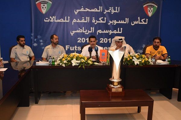 المؤتمر الصحفي لكأس سوبر