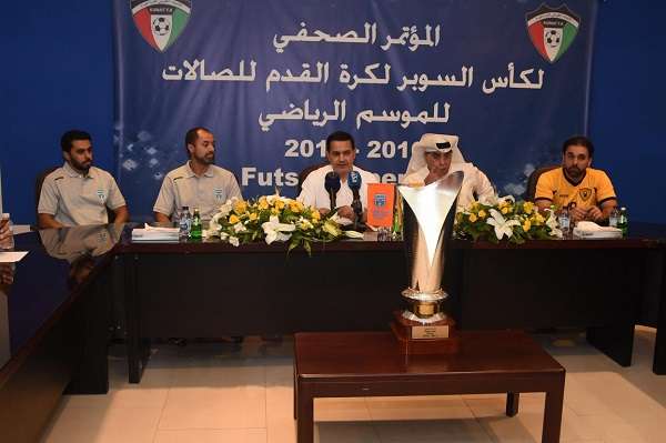 المؤتمر الصحفي لكأس سوبر