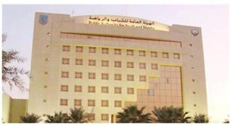  الهيئة العامة للرياضة 