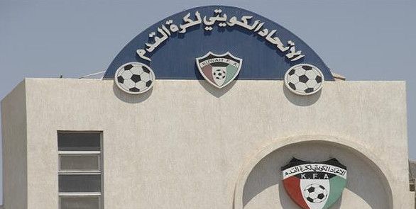 مقر الاتحاد الكويتي لكرة القدم