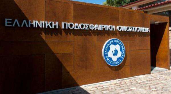 الاتحاد اليوناني لكرة القدم