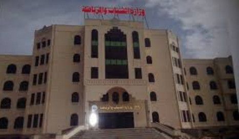مقر وزارة الشباب والرياضة العراقية