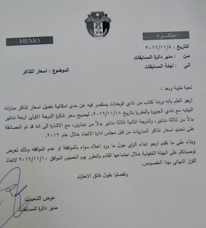 تحويل لجنة المسابقات الخطاب للجنة التنفيذية