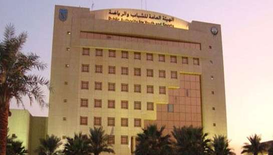 الهيئة العامة للرياضة