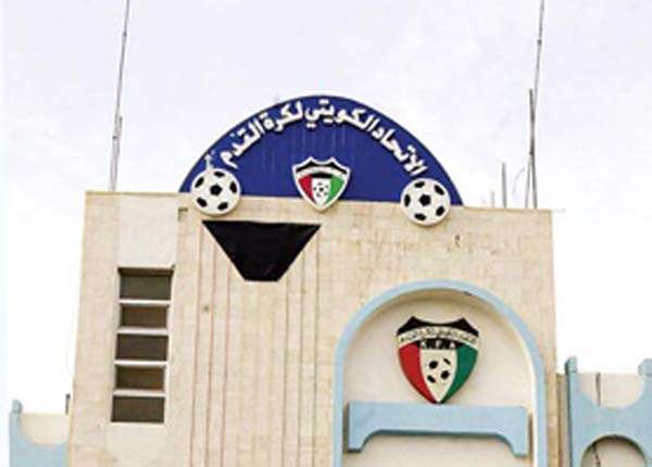 مبنى اتحاد الكرة الكويتي