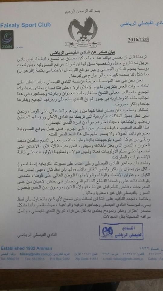 نسخة من البيان