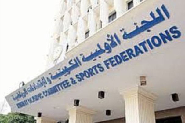 اللجنة الأولمبية الكويتية