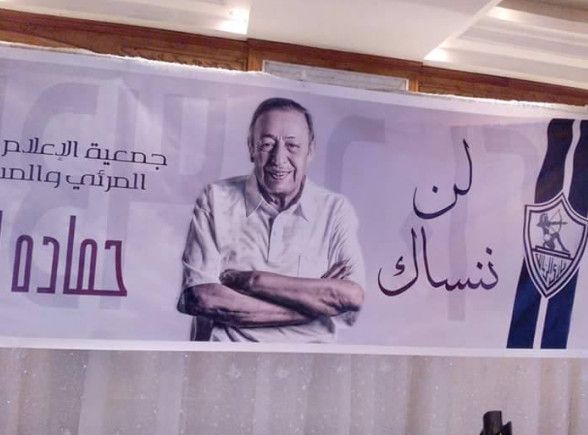 جانب من حفل التأبين