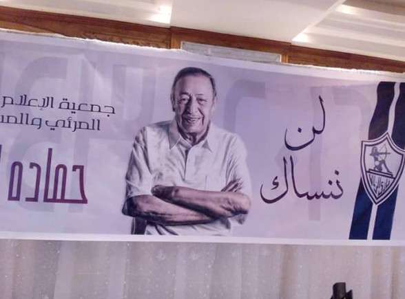 جانب من حفل التأبين