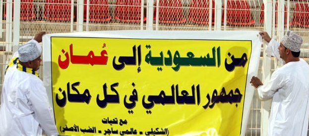 دعم النصر السعودي اثار ضجة كبيرة في عمان