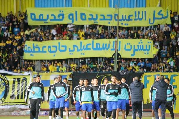 جماهير الإسماعيلي في المران قبل لقاء سموحة