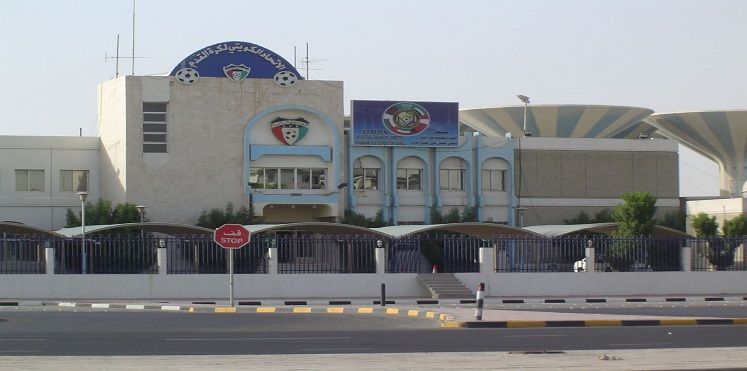 مقر الاتحاد الكويتي لكرة القدم
