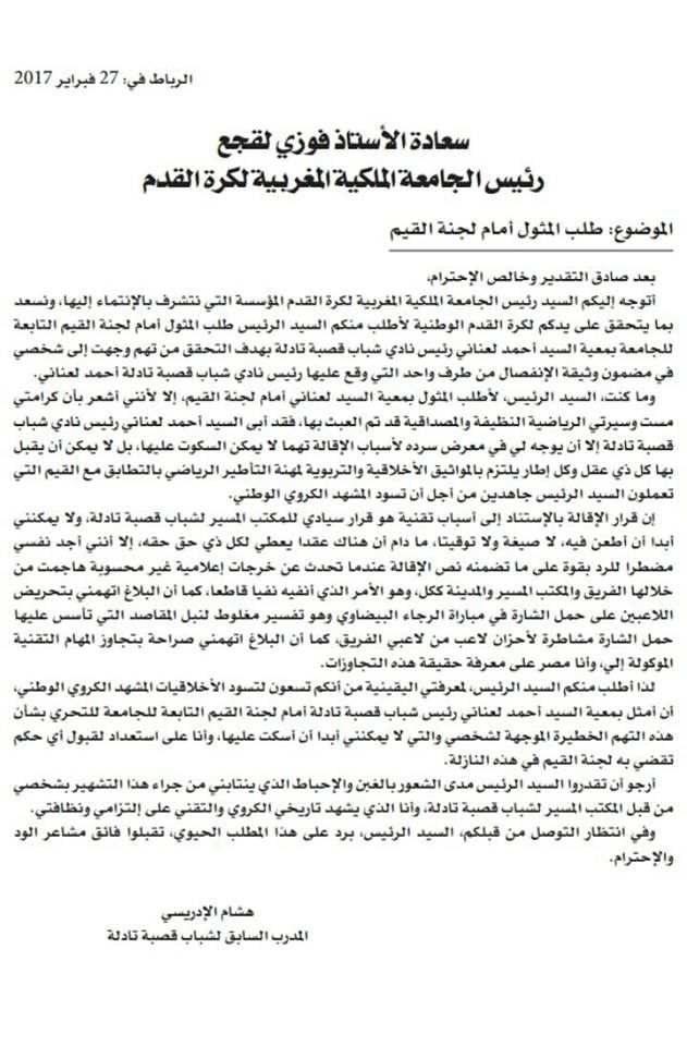 17078562_1267723816638596_927463643_n%20(1)