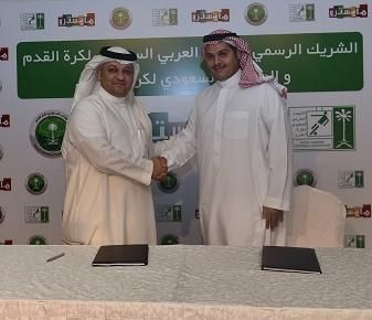 عقد رعاية جديد لاتحاد الكرة