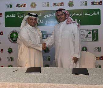 عقد رعاية جديد لاتحاد الكرة