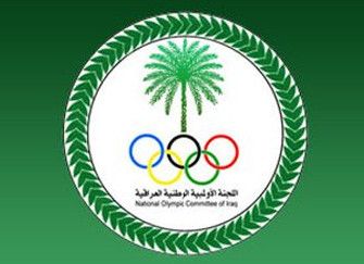  اللجنة الاولمبية العراقية