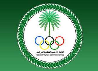 اللجنة الاولمبية العراقية