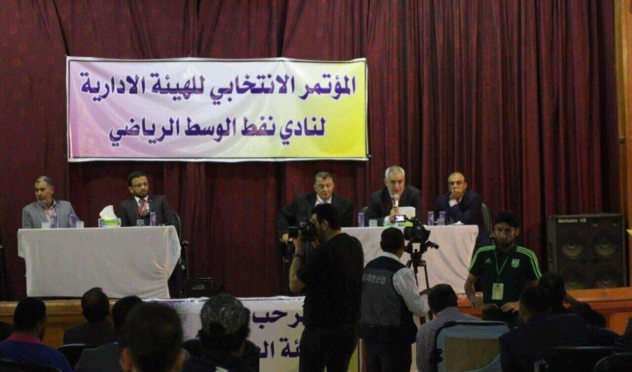 انتخابات نفط الوسط