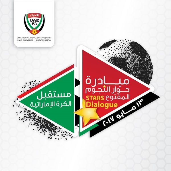 شعار مبادرة حوار النجوم