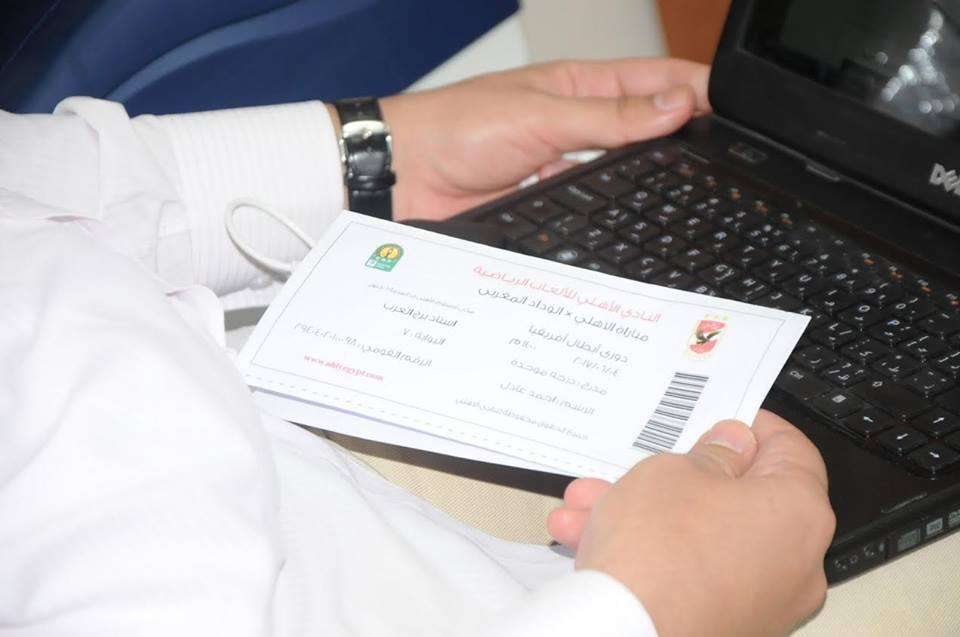 تذاكر اللقاء