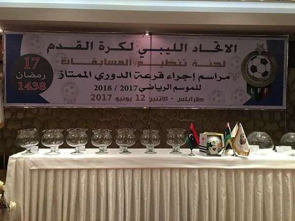 تأجيل قرعة الدوري الليبي