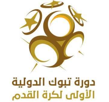 دورة تبوك الدولية