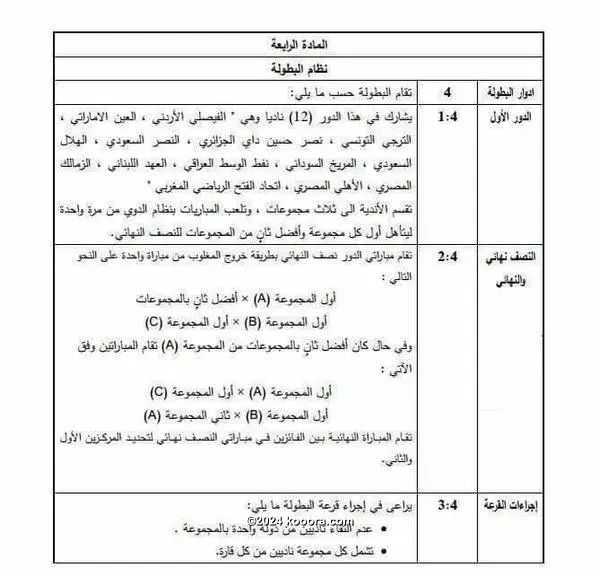 ?i=corr%2f11%2fkoo_11331