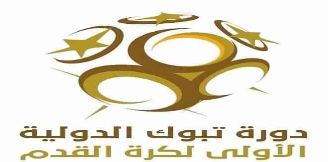 دورة تبوك