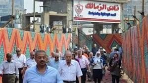 عمومية الزمالك