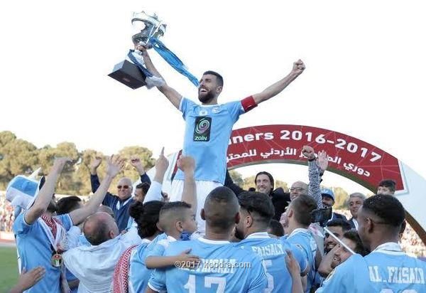 فريق الفيصلي "حامل اللقب"