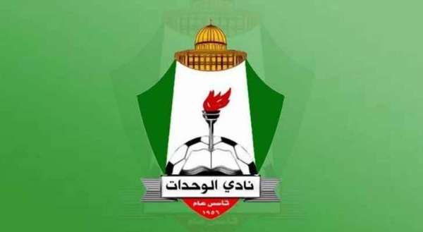 شعار نادي الوحدات
