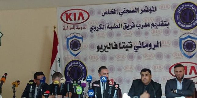 تيتا فاليريو من المؤتمر الصحفي