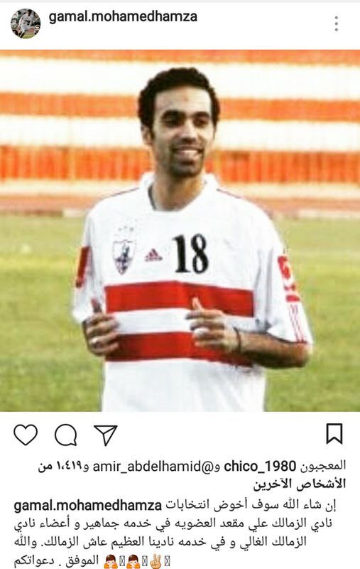 gamal%20hamza%20twett