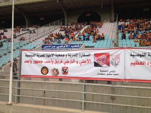 من ملعب رادس 