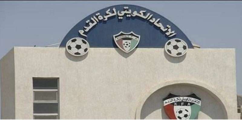 الاتحاد الكويتي لكرة القدم