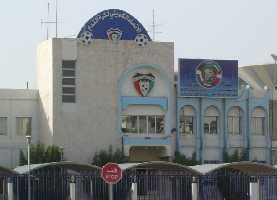 مقر الاتحاد الكويتي لكرة القدم