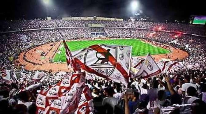 جماهير الزمالك