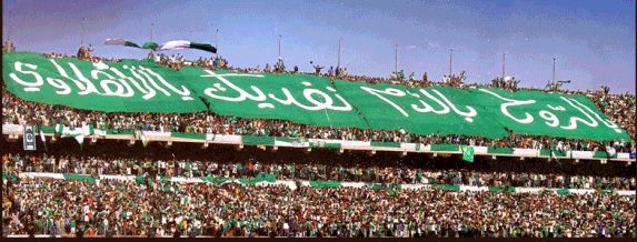 جانب من جمهور الاهلي طرابلس