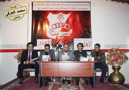 رئيس وأعضاء إدارة النادي الأهلي 