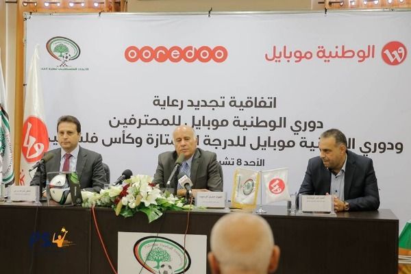 الرجوب