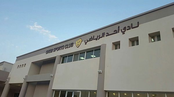 نادي أحد - أرشيفية