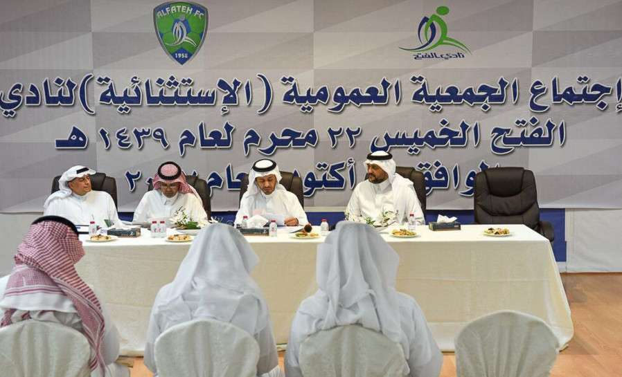 من الجمعية العمومية لنادي الفتح
