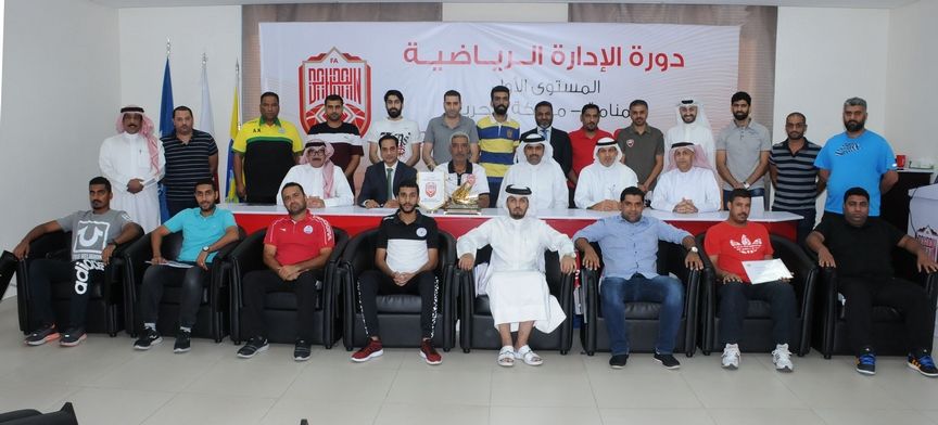 جانب من ختام الدورة