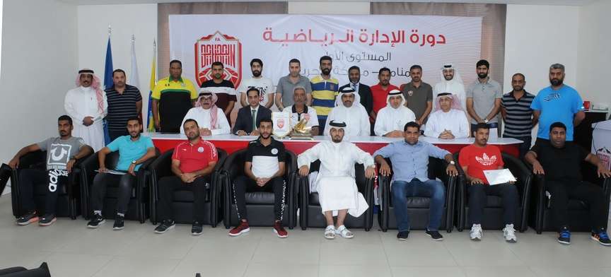 جانب من ختام الدورة