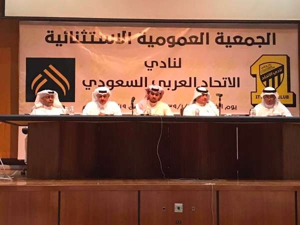 جانب من انعقاد الجمعية العمومية للاتحاد